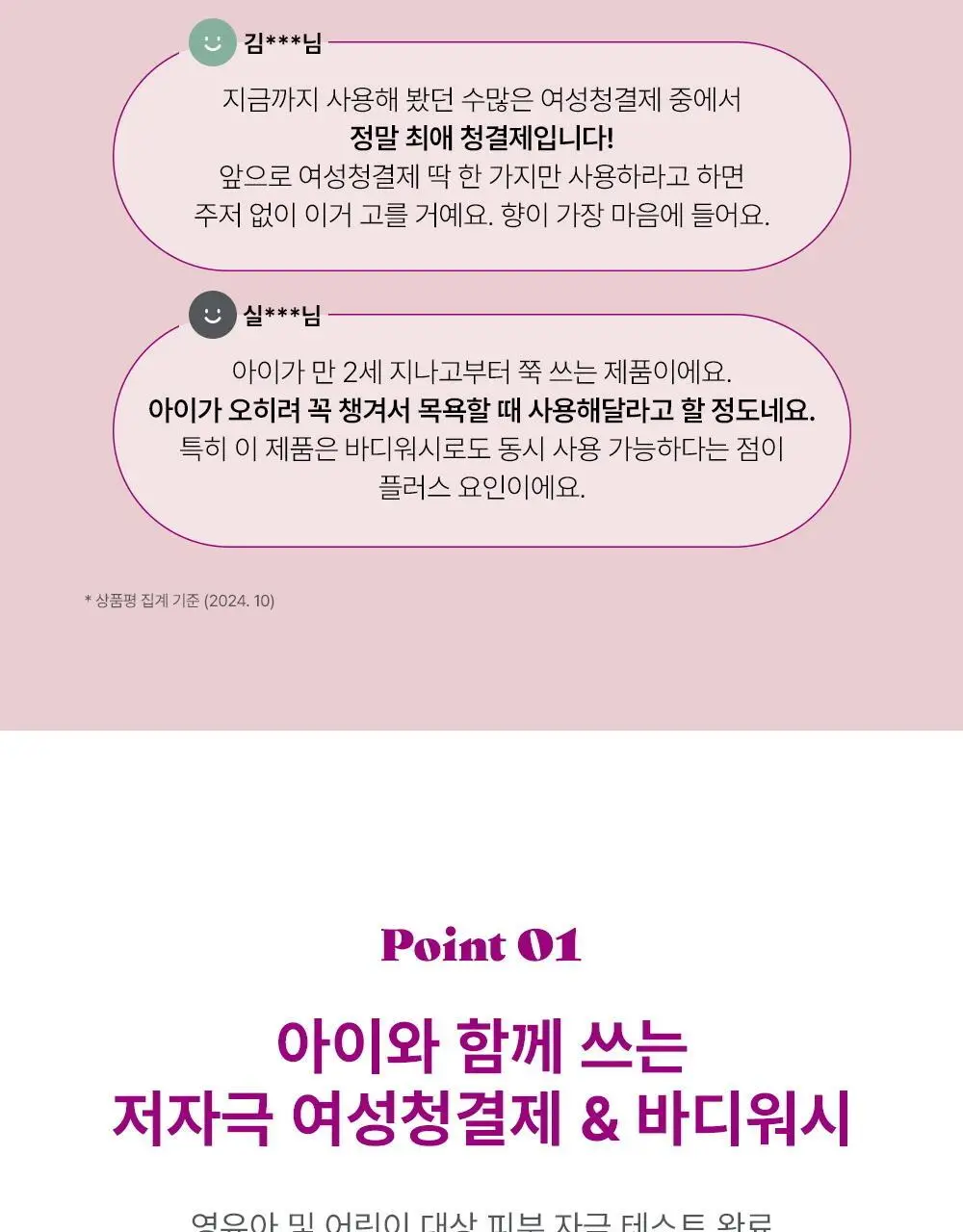 [NEW패키지] 사포렐 미스 더모 여성청결제 & 바디워시 250ml 상세페이지 7